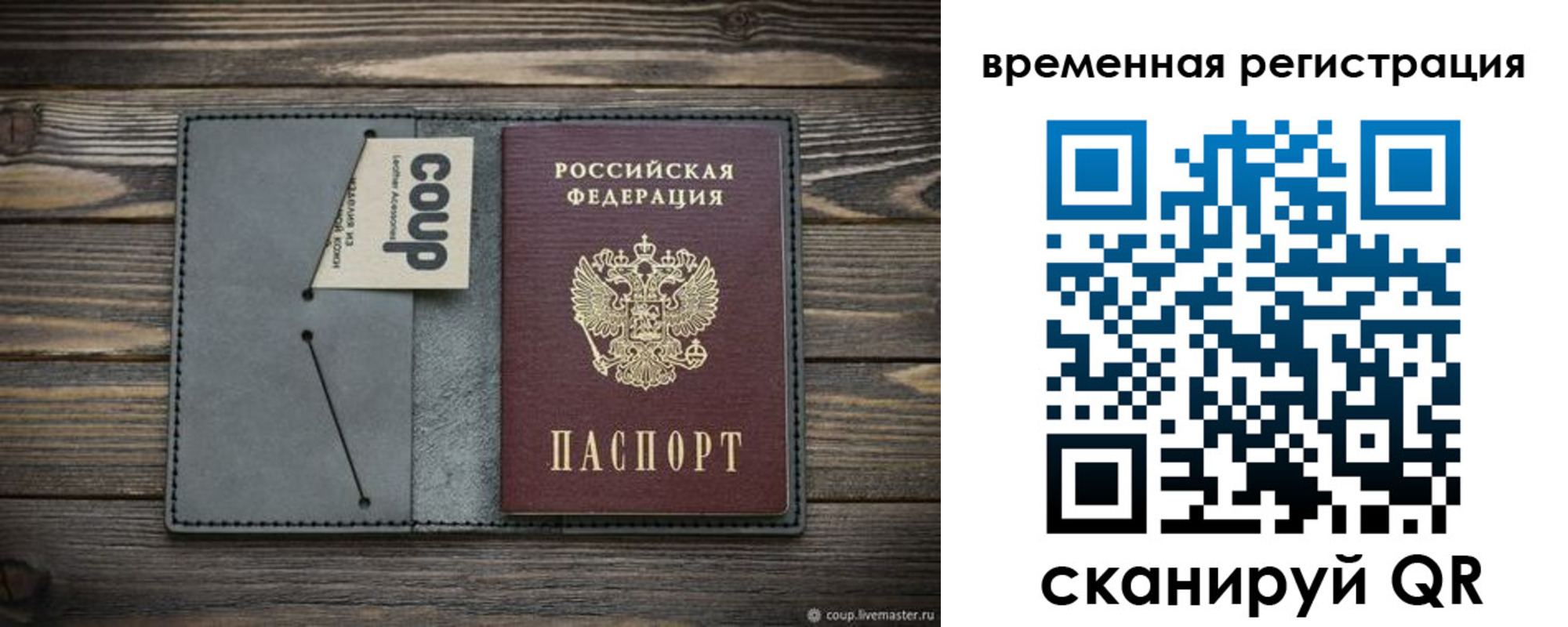 прописка в Верхней Пышме
