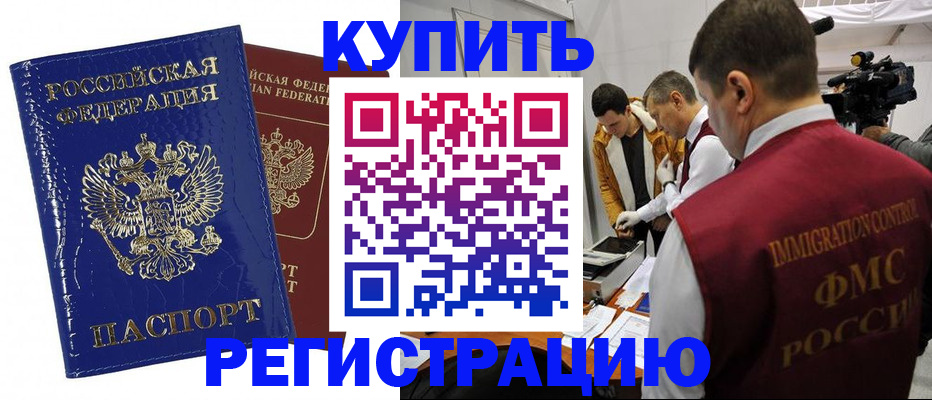 временная регистрация недорого в Верхней Пышме