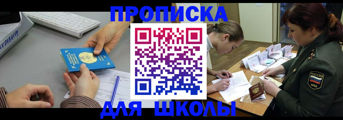 прописка для работы в Верхней Пышме