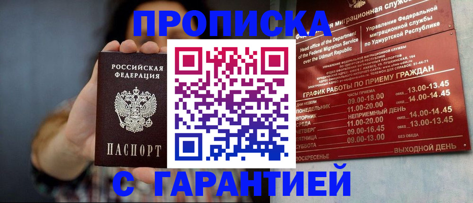 временная регистрация в Верхней Пышме