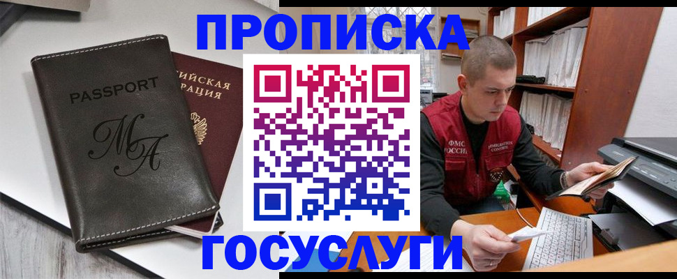 прописка паспорт в Верхней Пышме