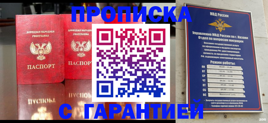 прописка 2025 в Верхней Пышме