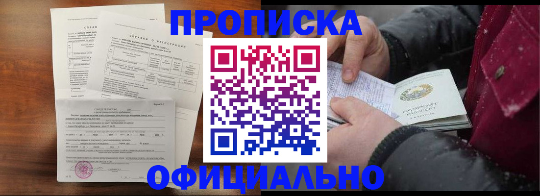 временная регистрация для школы в Верхней Пышме