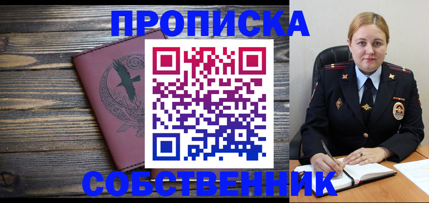 прописка для военкомата в Верхней Пышме