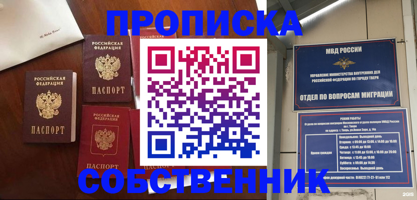 временная регистрация надежно в Верхней Пышме