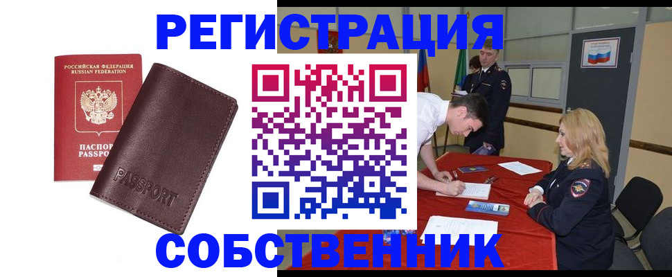 миграционный учет в Верхней Пышме
