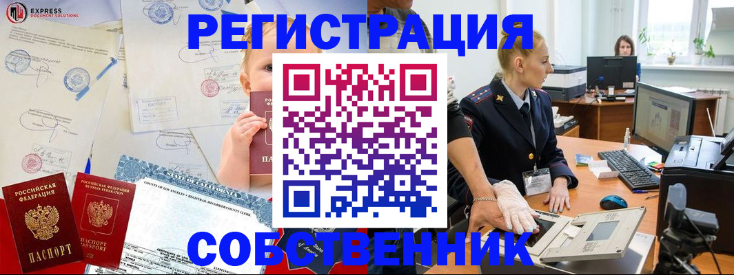 временная регистрация для всех в Верхней Пышме