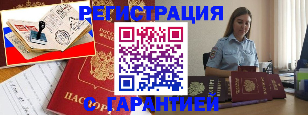миграционный учет в Верхней Пышме